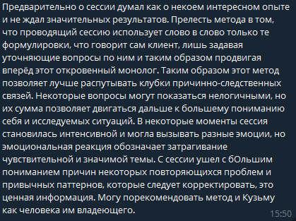 Бережные сессии, направленные на реализацию запроса. | Сетка — социальная сеть от hh.ru