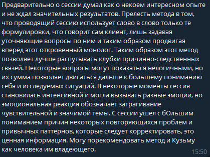 Бережные сессии, направленные на реализацию запроса. | Сетка — социальная сеть от hh.ru