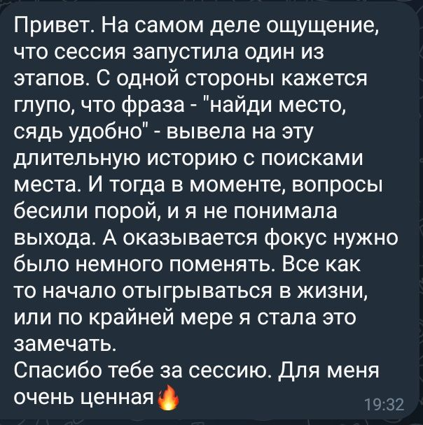 Бережные сессии, направленные на реализацию запроса. | Сетка — социальная сеть от hh.ru