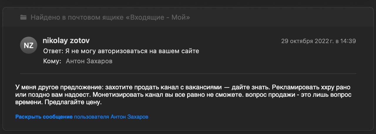 Как я создал канал с вакансиями и как меня ненавидит Николай Зотов уже 3 года
Скажу сразу, что я человек не конфликтный и в целом публично высказываться на какие-то хейтерские выпады в мою сторону не ... | Сетка — социальная сеть от hh.ru