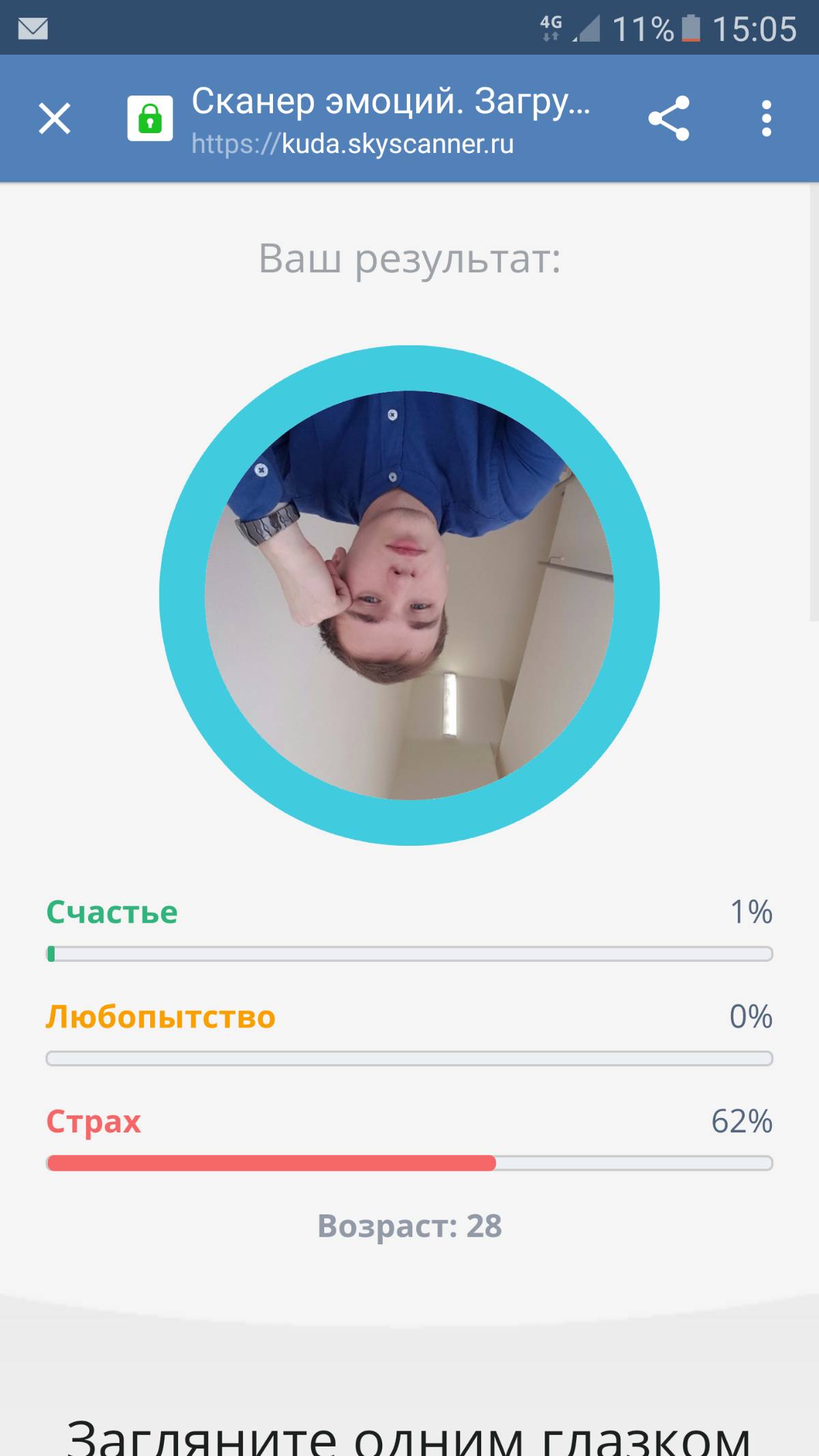 Network member avatar