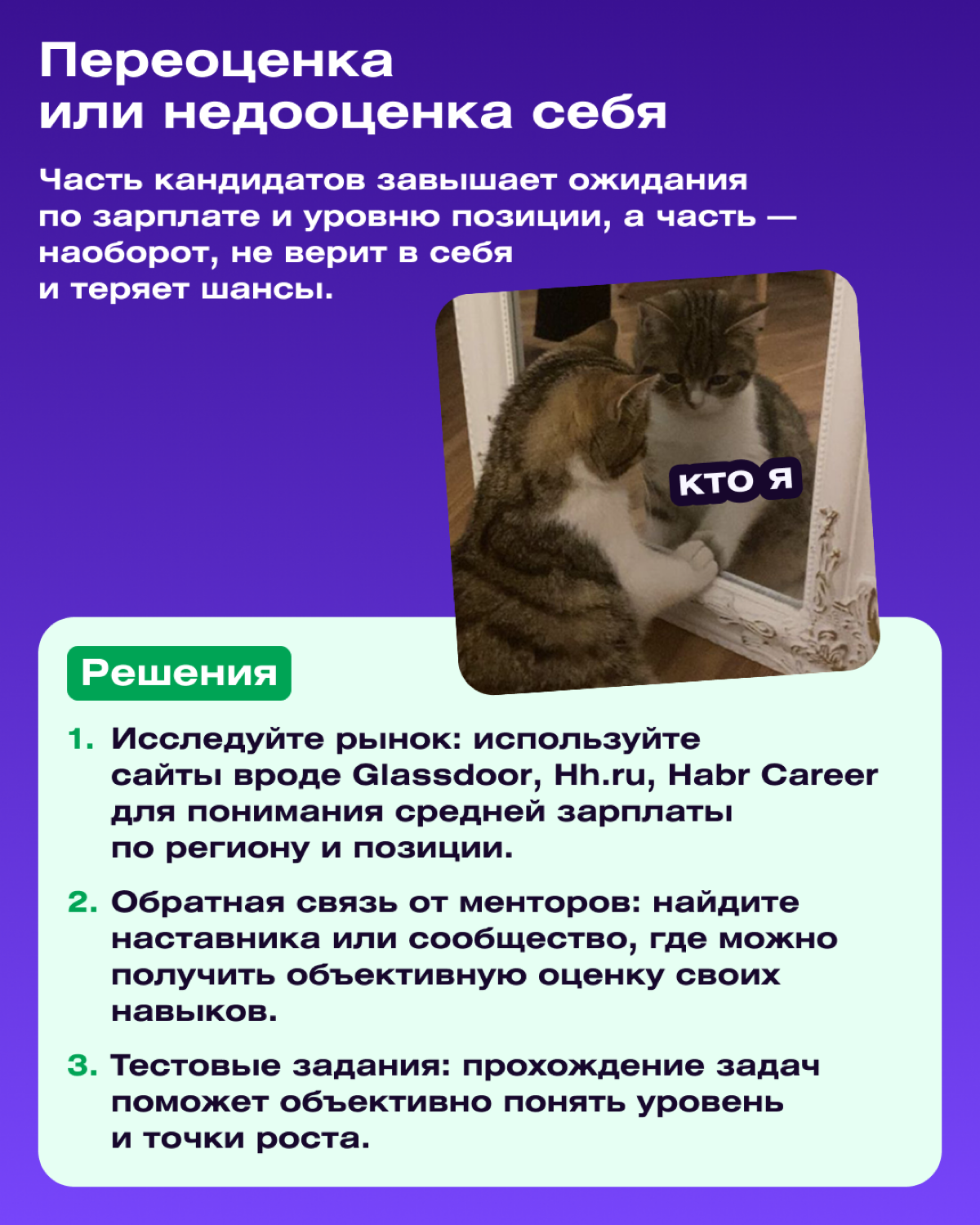 Собесы в IT и их проблемы | Сетка — социальная сеть от hh.ru