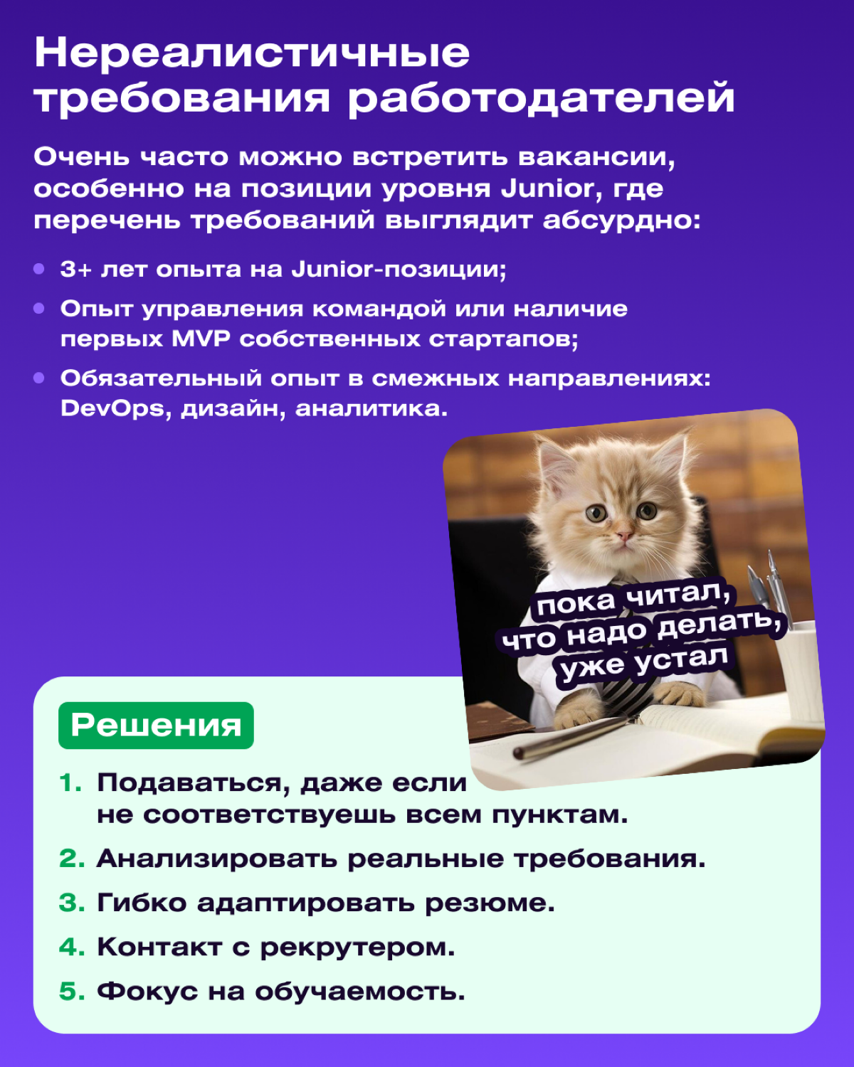 Собесы в IT и их проблемы | Сетка — социальная сеть от hh.ru