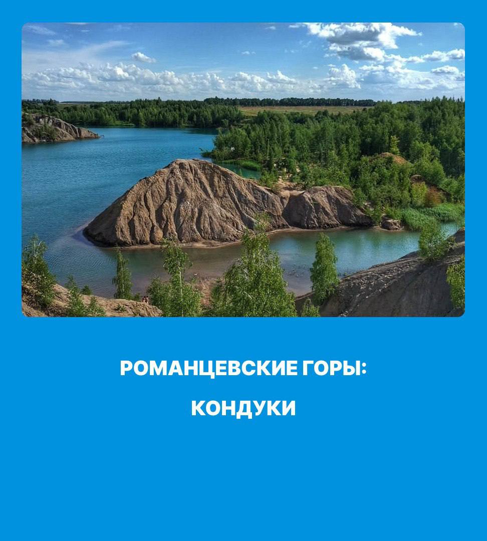 ⛰️Мы продолжаем рассказывать об интересных достопримечательностях и объектах культурного наследия в регионах присутствия предприятий ПМХ | Сетка — социальная сеть от hh.ru