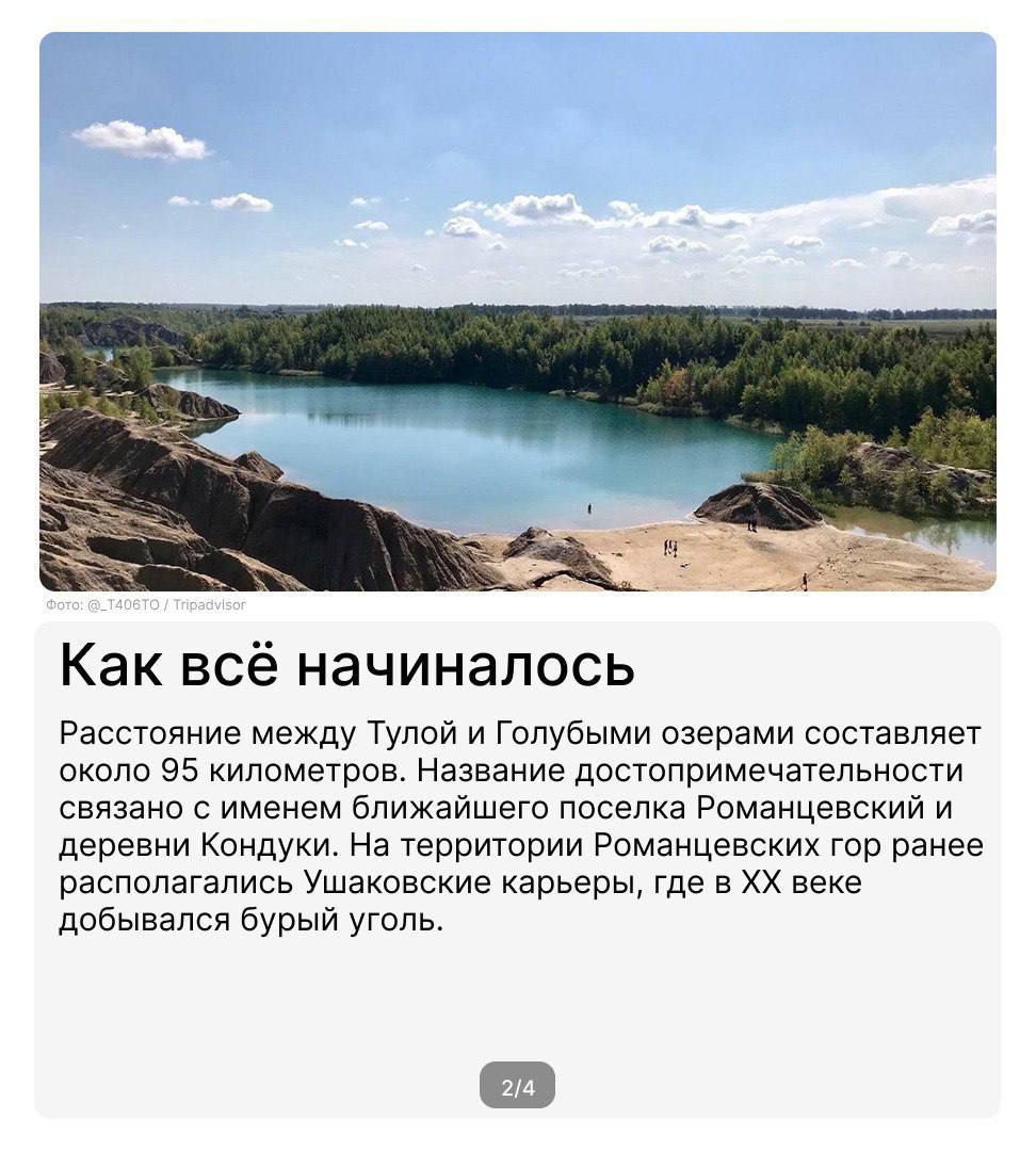 ⛰️Мы продолжаем рассказывать об интересных достопримечательностях и объектах культурного наследия в регионах присутствия предприятий ПМХ | Сетка — социальная сеть от hh.ru
