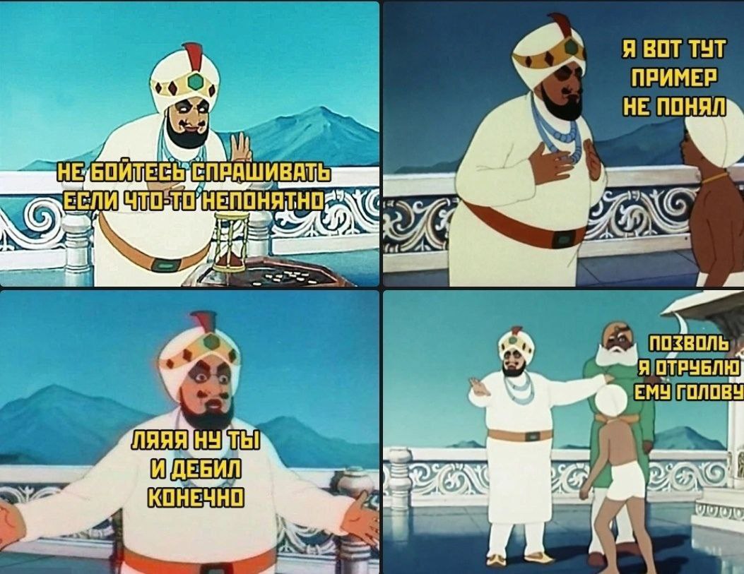 #пятничное
Примерно так я поступаю, когда ученики на курсе задают вопросы (Конечно, нет, но некоторые так думают почему-то 😅)⬆️
Как ваш май проходит? Готовы к лету?🌞
У меня май интенсивный:

Во-первых... | Сетка — социальная сеть от hh.ru