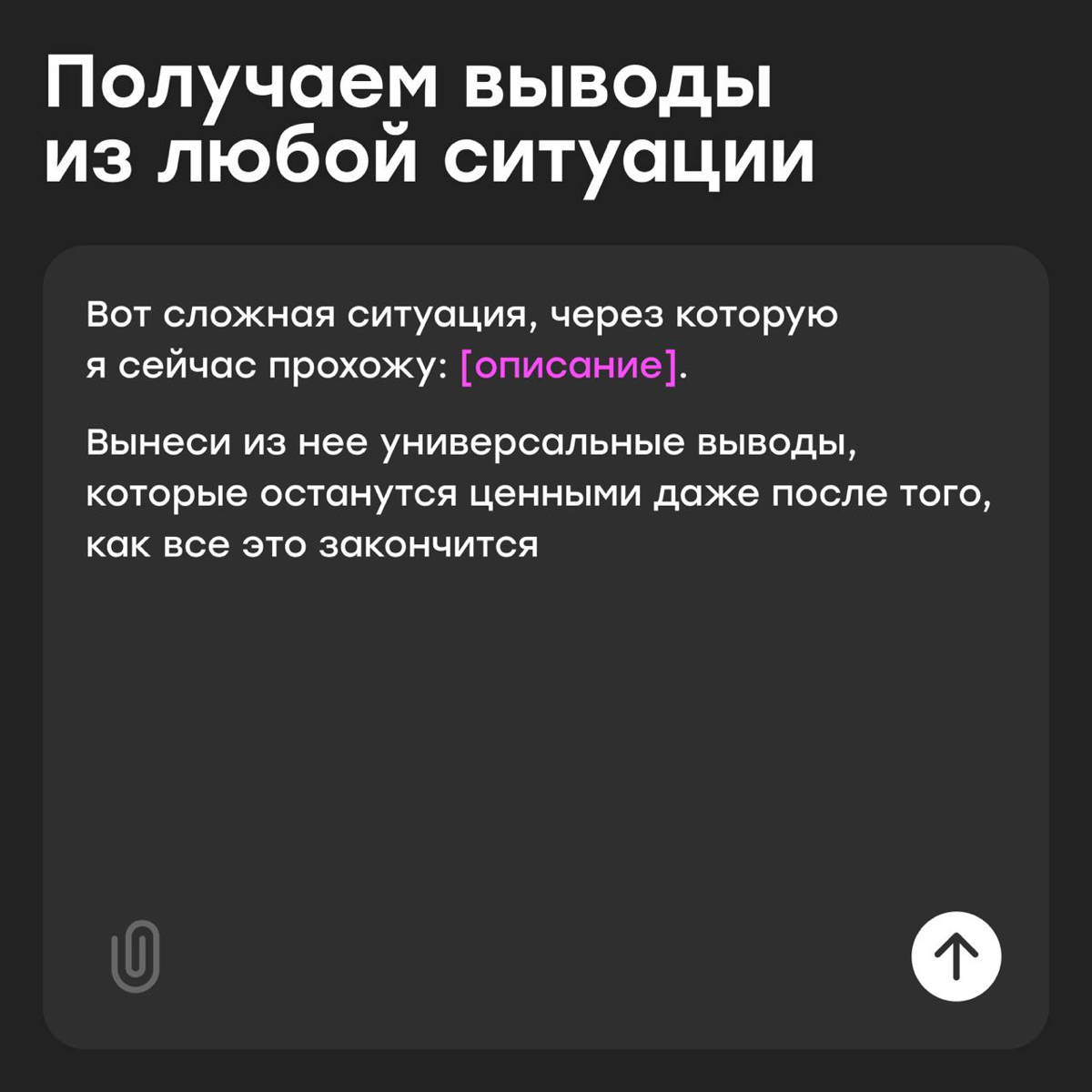 Вы когда-нибудь мечтали стать лучшей версией себя? | Сетка — социальная сеть от hh.ru