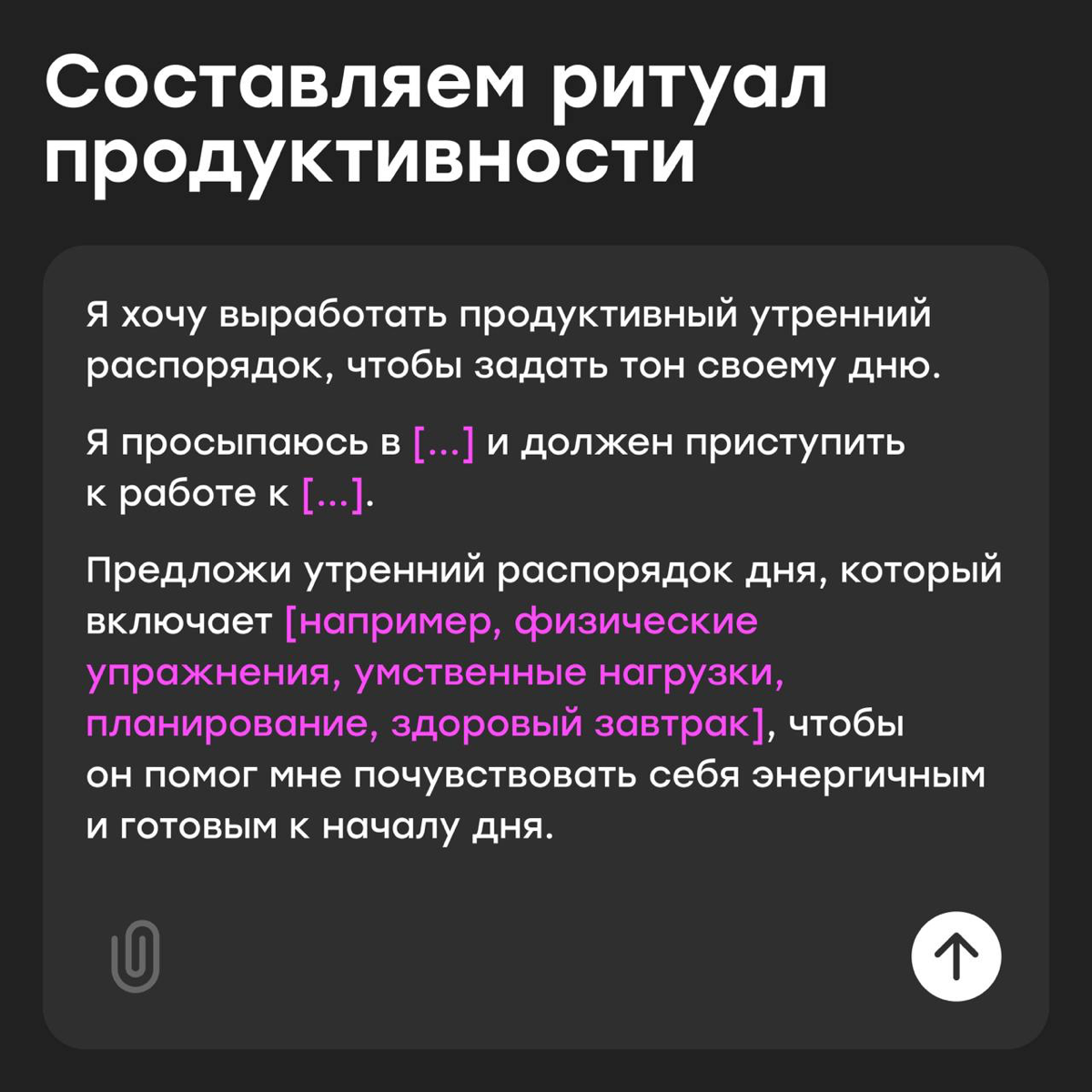 Вы когда-нибудь мечтали стать лучшей версией себя? | Сетка — социальная сеть от hh.ru