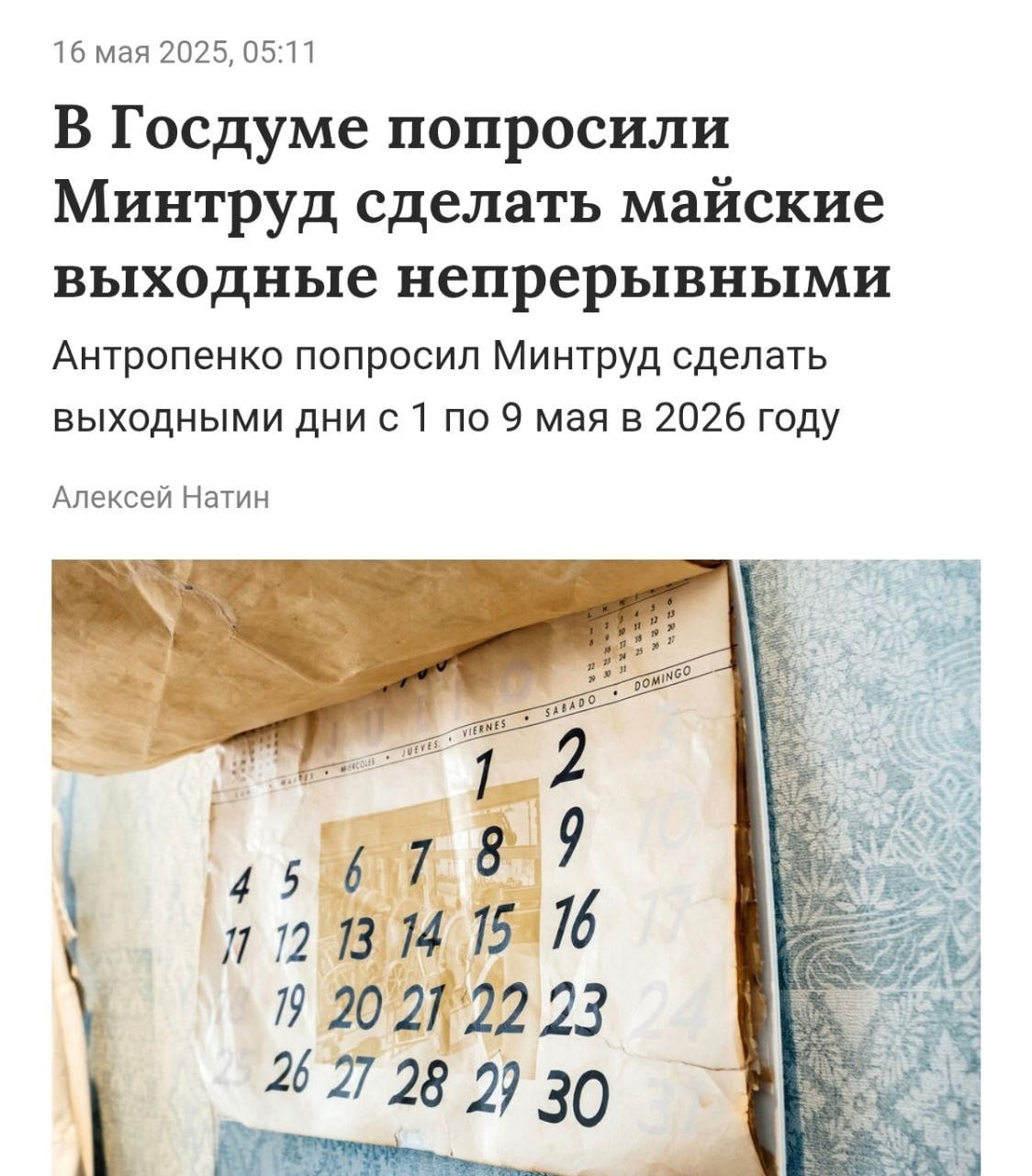 С мая по май
Блог—Инженера для тебя ❤️
⭐️ СУОТ 📍 Услуги | Сетка — социальная сеть от hh.ru