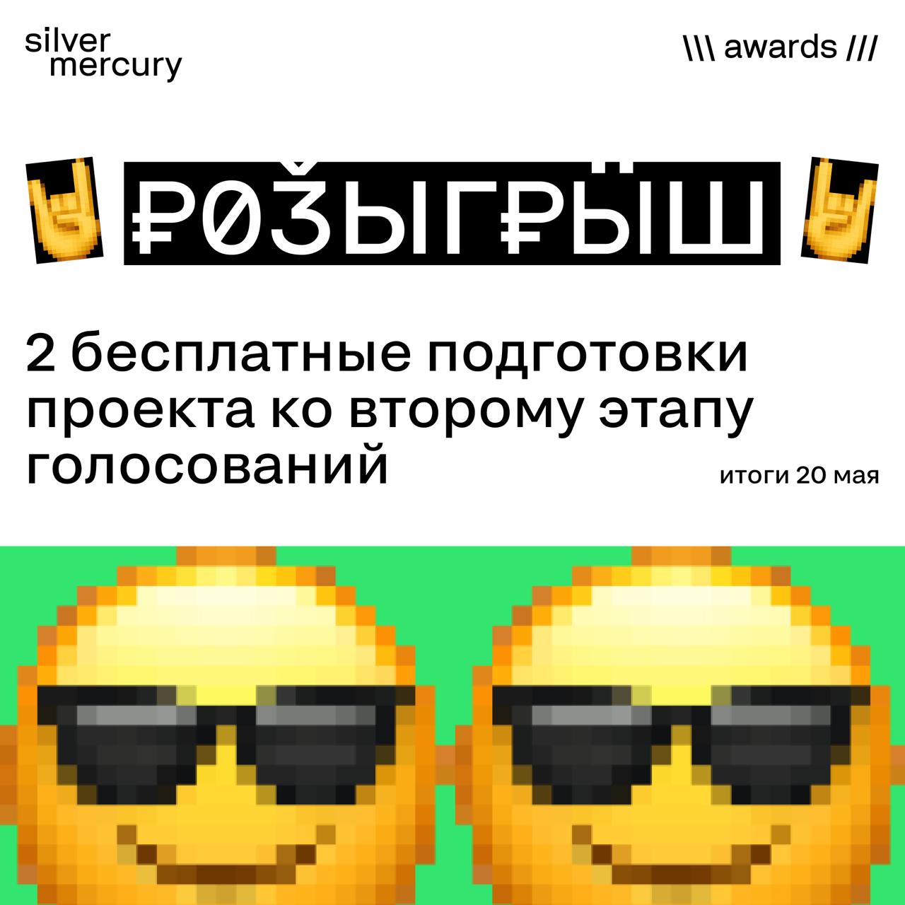 ❗️Срочное объявление для тех, кто прошел в лонг-лист
По секрету делимся: многие члены жюри после первого этапа голосований отметили, что одна из точек роста номинантов — это упаковка кейса | Сетка — социальная сеть от hh.ru