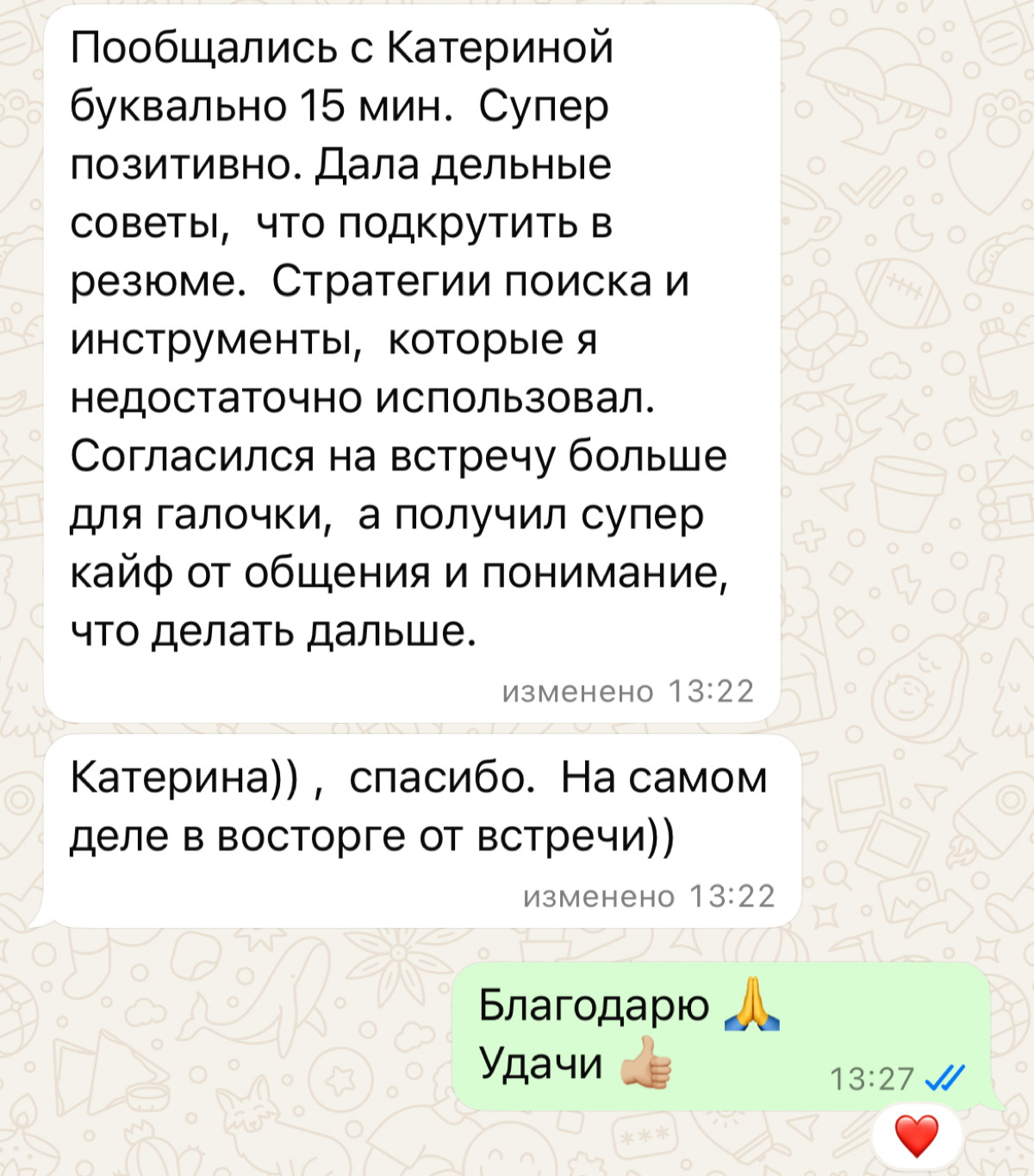 КАРЬЕРНАЯ КОНСУЛЬТАЦИЯ ОТ ПРАКТИКА | Сетка — социальная сеть от hh.ru