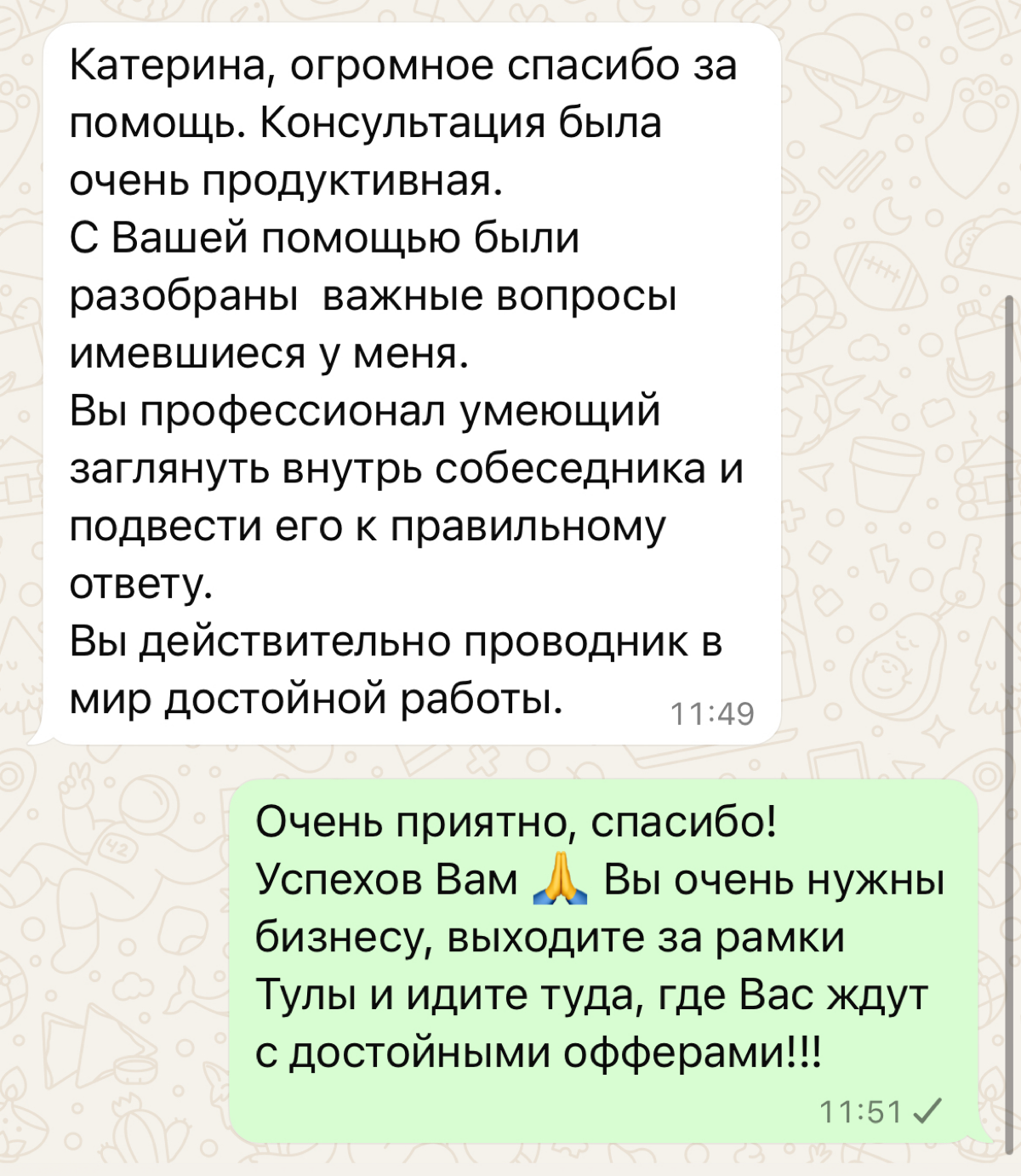 КАРЬЕРНАЯ КОНСУЛЬТАЦИЯ ОТ ПРАКТИКА | Сетка — социальная сеть от hh.ru