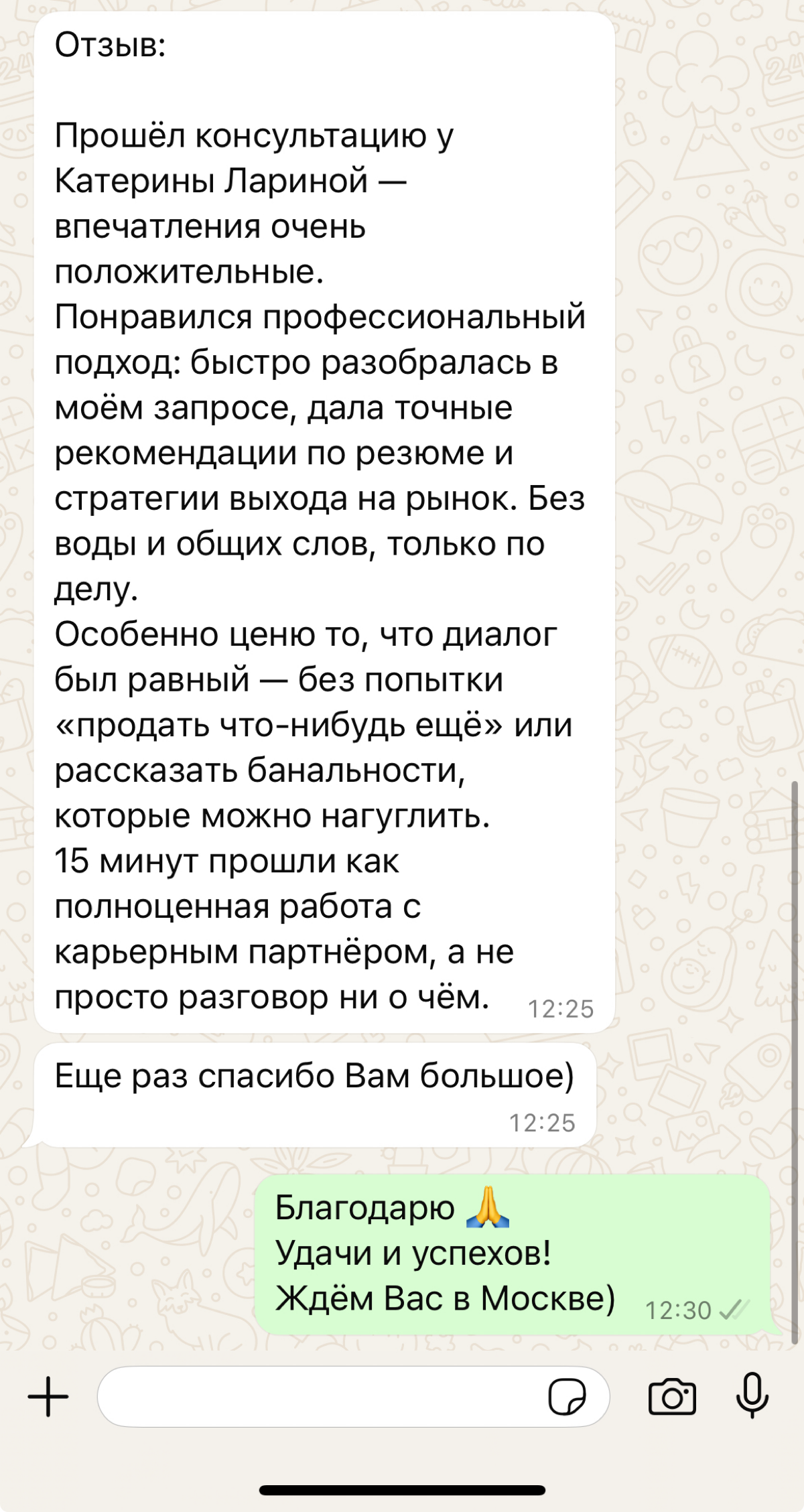 КАРЬЕРНАЯ КОНСУЛЬТАЦИЯ ОТ ПРАКТИКА | Сетка — социальная сеть от hh.ru
