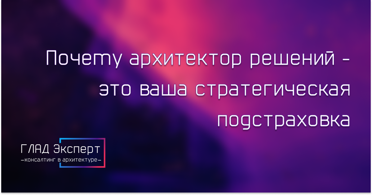 ❔Что теряют компании, игнорируя архитектуру❔ | Сетка — социальная сеть от hh.ru