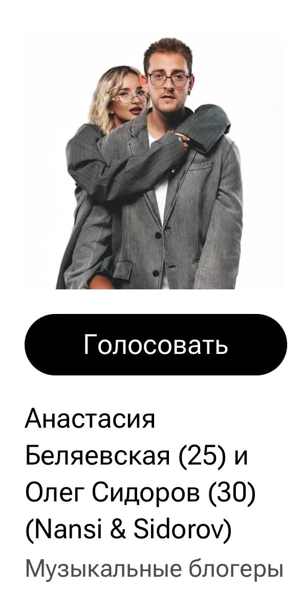 Forbes 30 до 30 — 2025: кто меняет правила в новых медиа?Переходим к следующей части рейтинга — Новые медиа | Сетка — социальная сеть от hh.ru