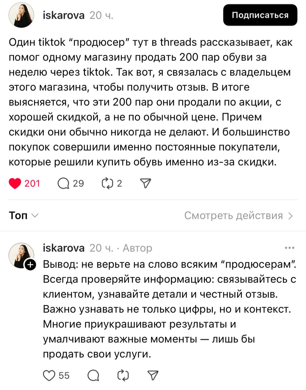 Зарисовка в двух скриншотах под названием: «кейсы в интернете» | Сетка — социальная сеть от hh.ru