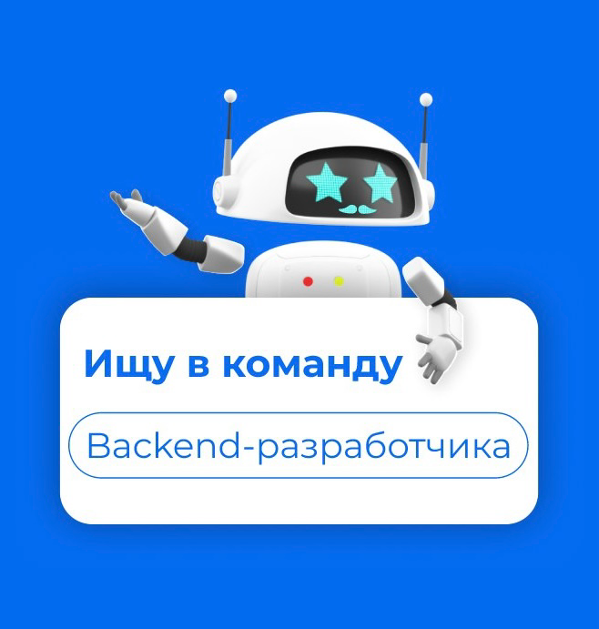 Мы создаём умного ИИ-консультанта, который реально увеличивает продажи в e-commerce. Уже есть первые интеграции с клиентами (включая крупнейший маркетплейс в Беларуси) | Сетка — социальная сеть от hh.ru