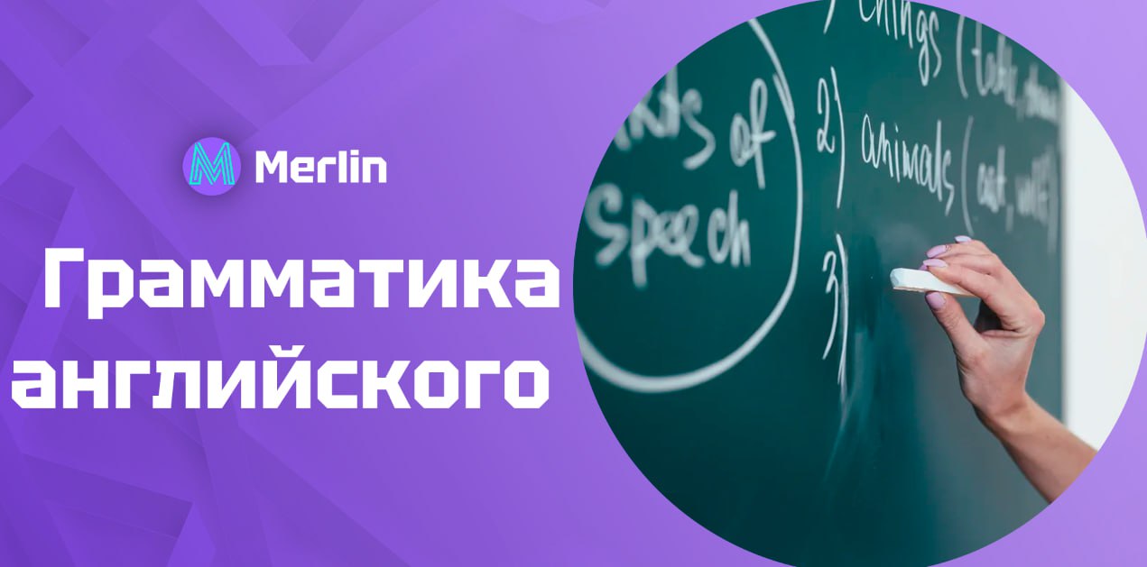 📎 Грамматика английского
Разобрали ключевые правила, без которых невозможно говорить правильно.
💡 Present Simple и Present Continuous
💜 Present Simple — привычки, факты, регулярные действия | Сетка — социальная сеть от hh.ru