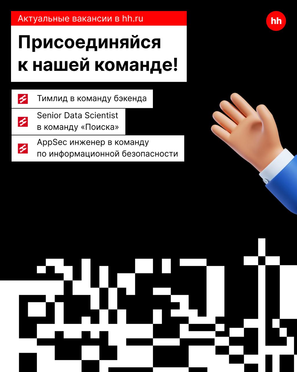 Новые вакансии от hh | Сетка — социальная сеть от hh.ru