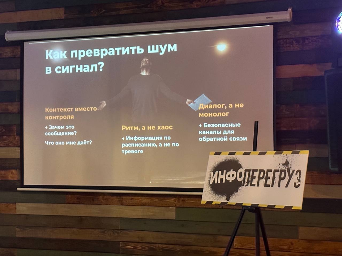 Антиконфа: когда мифы не работают | Сетка — социальная сеть от hh.ru