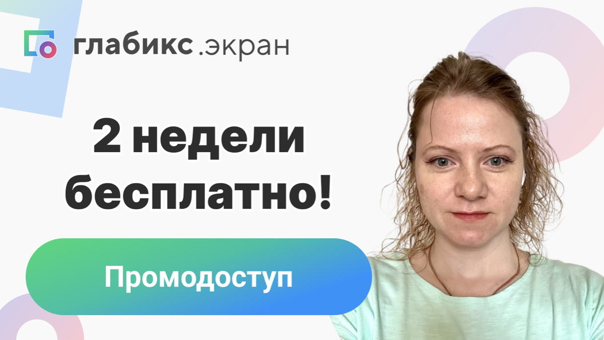 💃 Отличной пятницы, друзья!
А у нас супер-новости для тех, кто только зарегистрировался в Экране: теперь мы даем бесплатный доступ абсолютно ко всем функциям на 2 недели | Сетка — социальная сеть от hh.ru