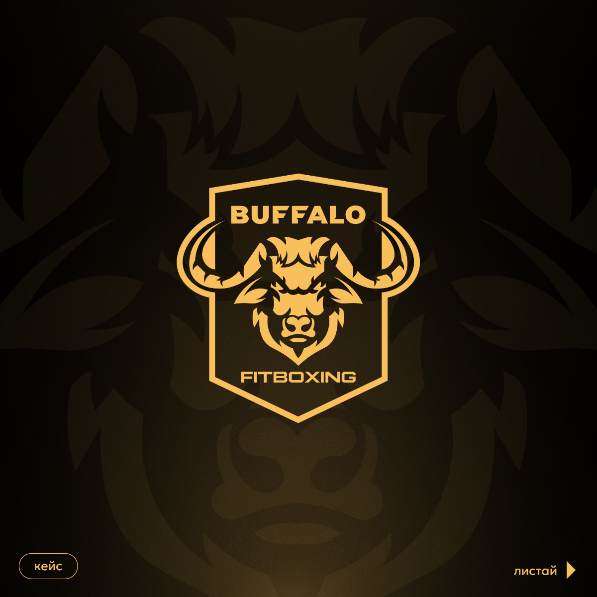 Кейс. Знак для спортивного клуба по фитбоксингу | Сетка — социальная сеть от hh.ru