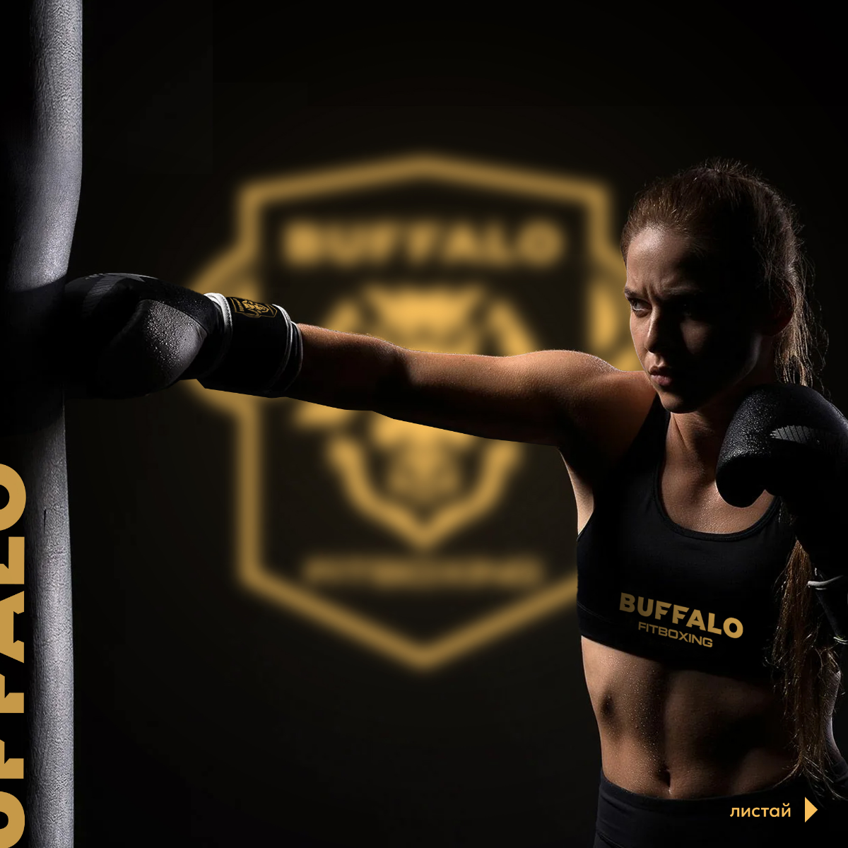 Кейс. Знак для спортивного клуба по фитбоксингу | Сетка — социальная сеть от hh.ru