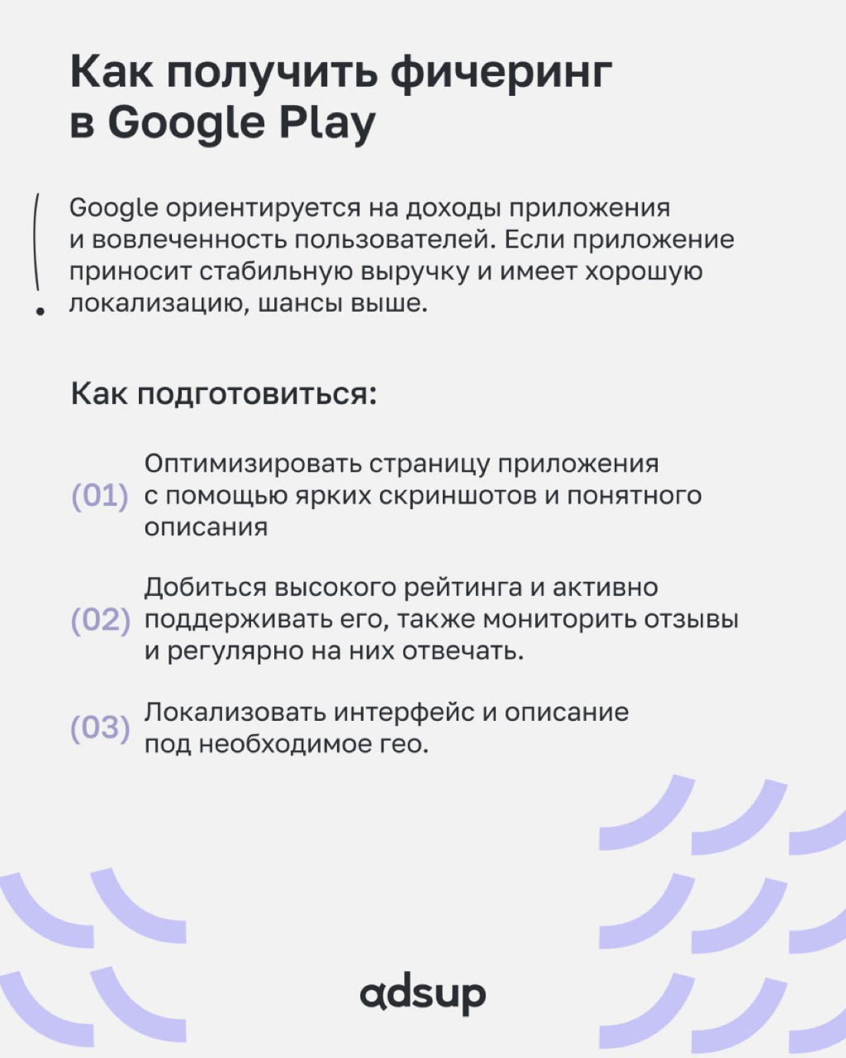 Apple и Google отбирают приложения, которые соответствуют их критериям качества и дизайна, а также вовлеченности пользователей | Сетка — социальная сеть от hh.ru