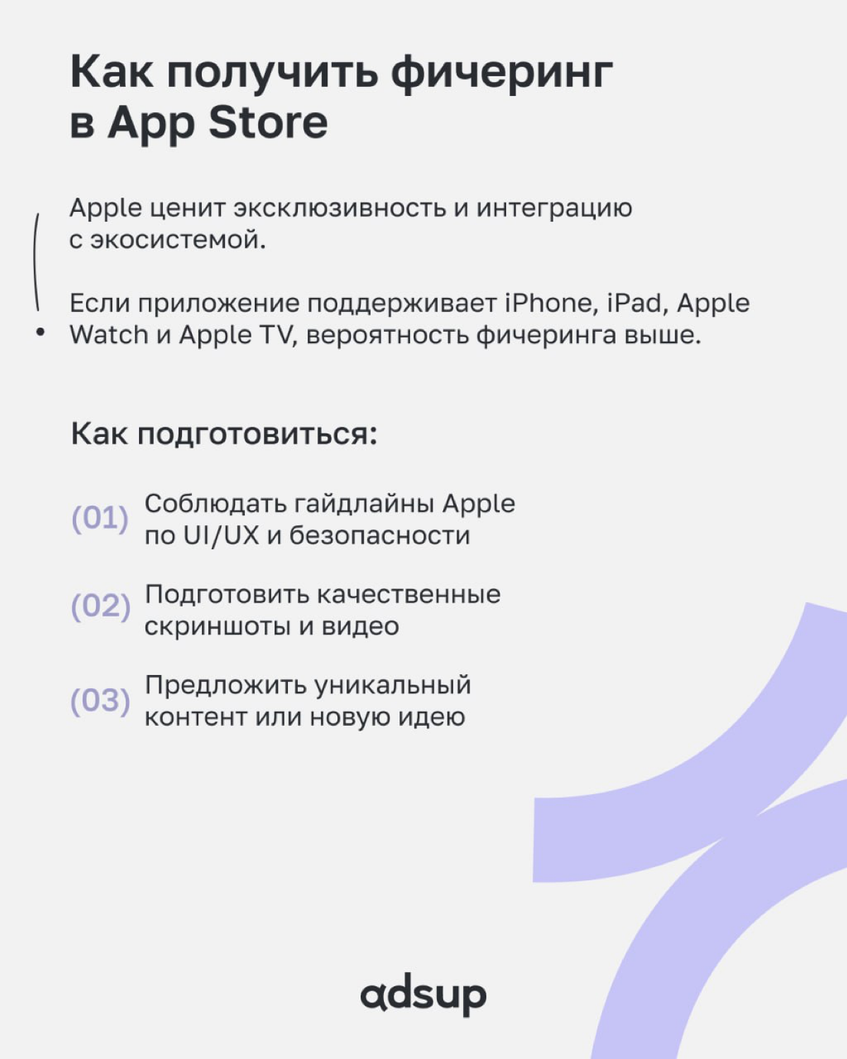 Apple и Google отбирают приложения, которые соответствуют их критериям качества и дизайна, а также вовлеченности пользователей | Сетка — социальная сеть от hh.ru