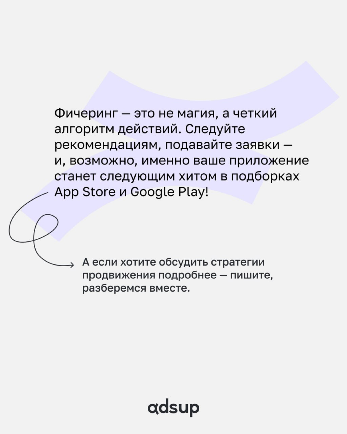 Apple и Google отбирают приложения, которые соответствуют их критериям качества и дизайна, а также вовлеченности пользователей | Сетка — социальная сеть от hh.ru