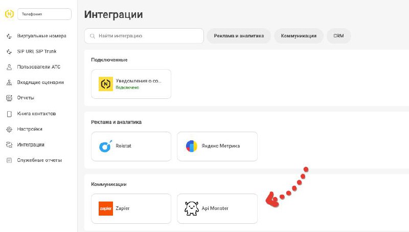Смотрите как круто - добавились в Новофон
В целом рекомендую эту телефонию - бюджетно и в целом без особых проблем. | Сетка — социальная сеть от hh.ru