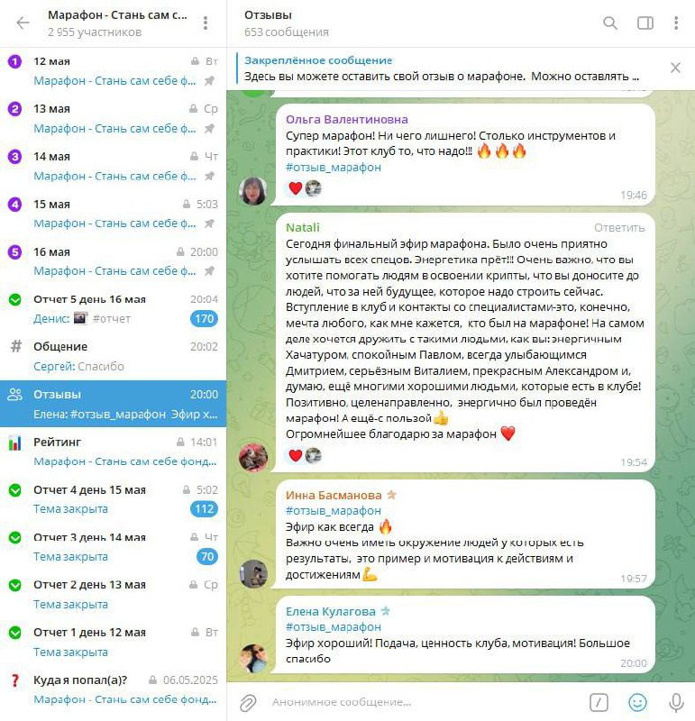 Сегодня провели финальный, но не последний 😉 эфир Марафона «Стань сам себе фондом»
Мы благодарим всех участников за активное участие в марафоне, вашу вовлеченность, вопросы, отзывы и первые результаты | Сетка — социальная сеть от hh.ru