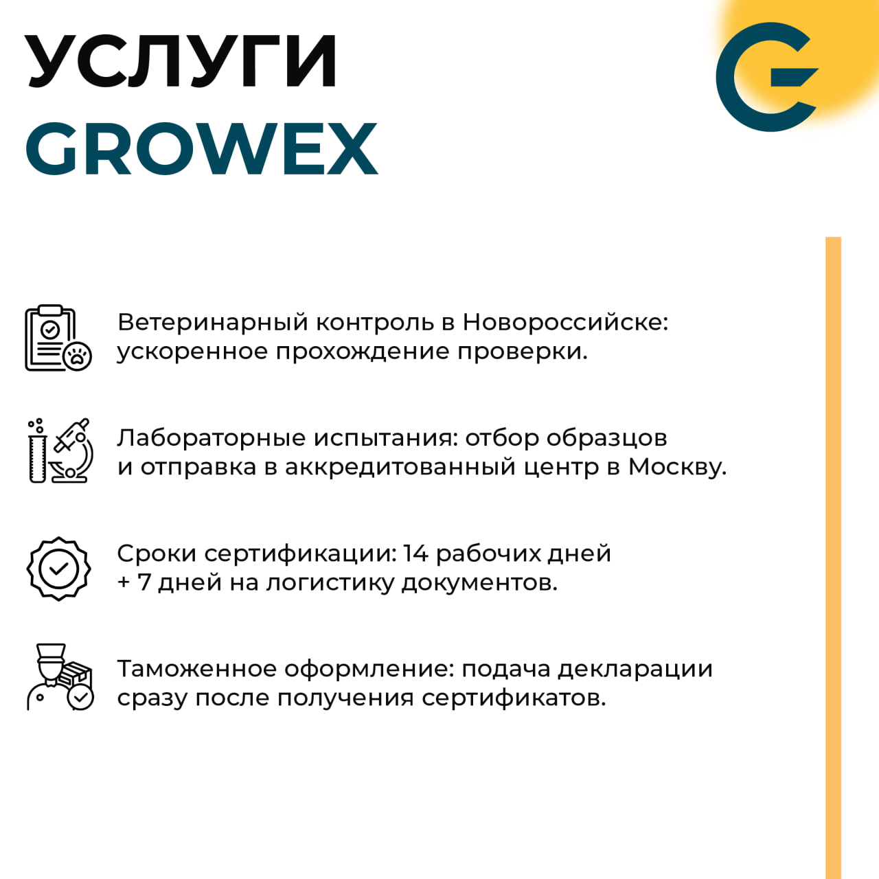 КЕЙС GROWEX: доставка корма для рыб
Клиент и задача: наш клиент — поставщик товаров для животных, который запросил доставку необычного груза - корма для рыбок.
Маршрут: Китай → Новороссийск | Сетка — социальная сеть от hh.ru