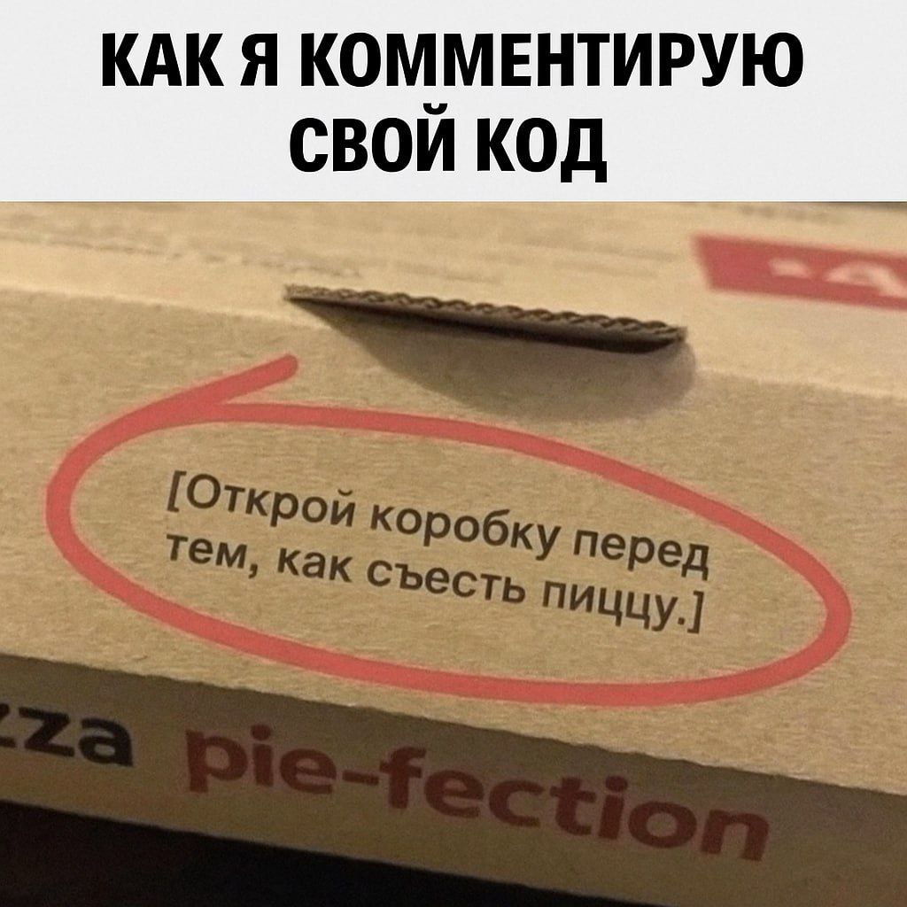 #IT
😂 Твой Пакет Мемов
🛍 Другие каналы | Сетка — социальная сеть от hh.ru