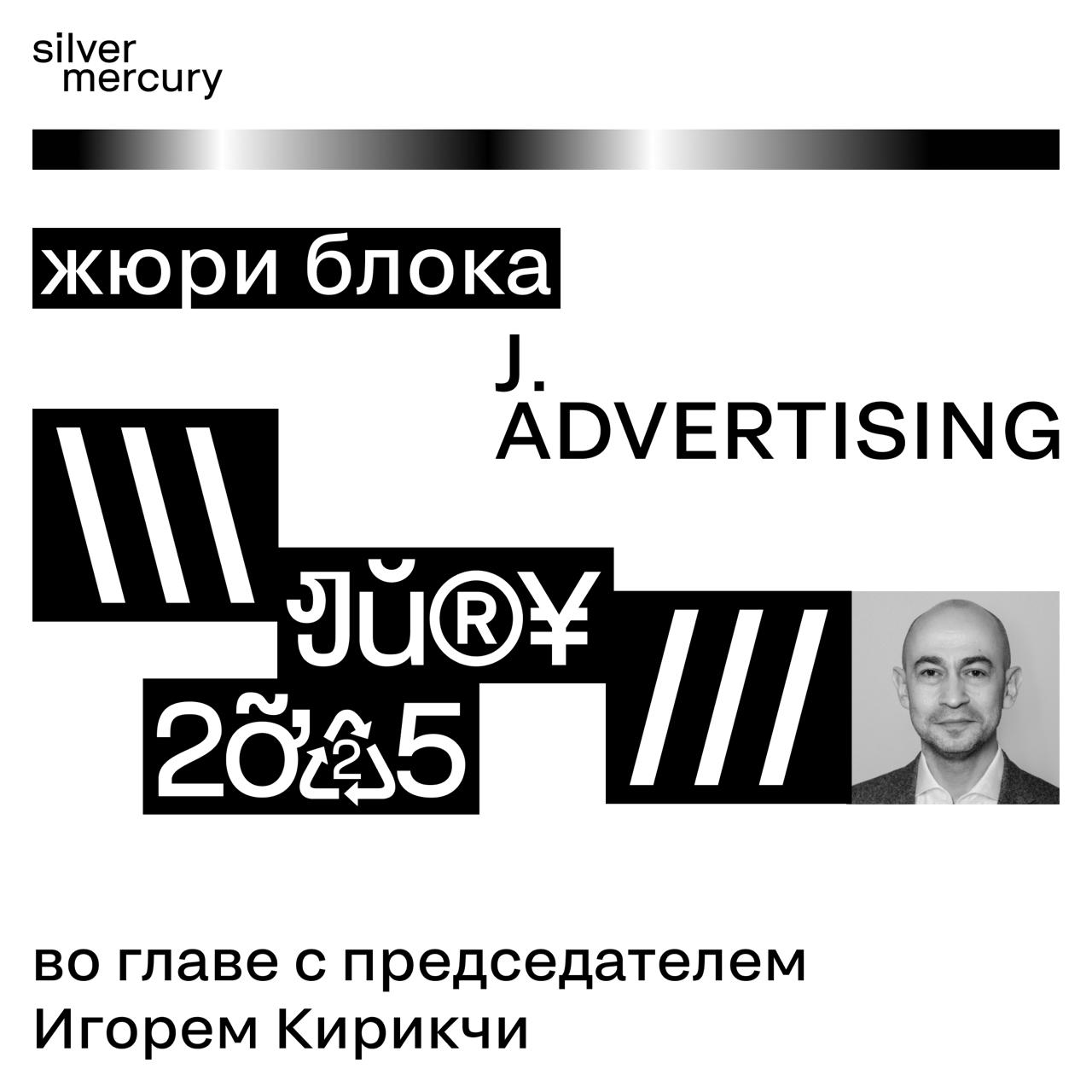 ⭐️ На SM Awards целых 15 номинаций для рекламы, а у людей все равно баннерная слепота…
Иными словами, жюри блока J.ADVERTISING | Сетка — социальная сеть от hh.ru