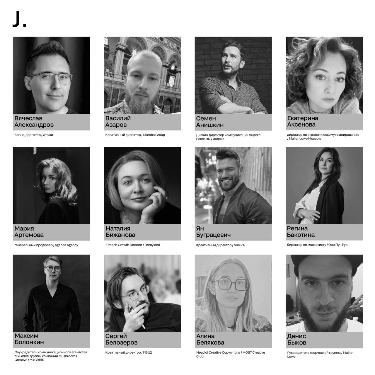 ⭐️ На SM Awards целых 15 номинаций для рекламы, а у людей все равно баннерная слепота…
Иными словами, жюри блока J.ADVERTISING | Сетка — социальная сеть от hh.ru