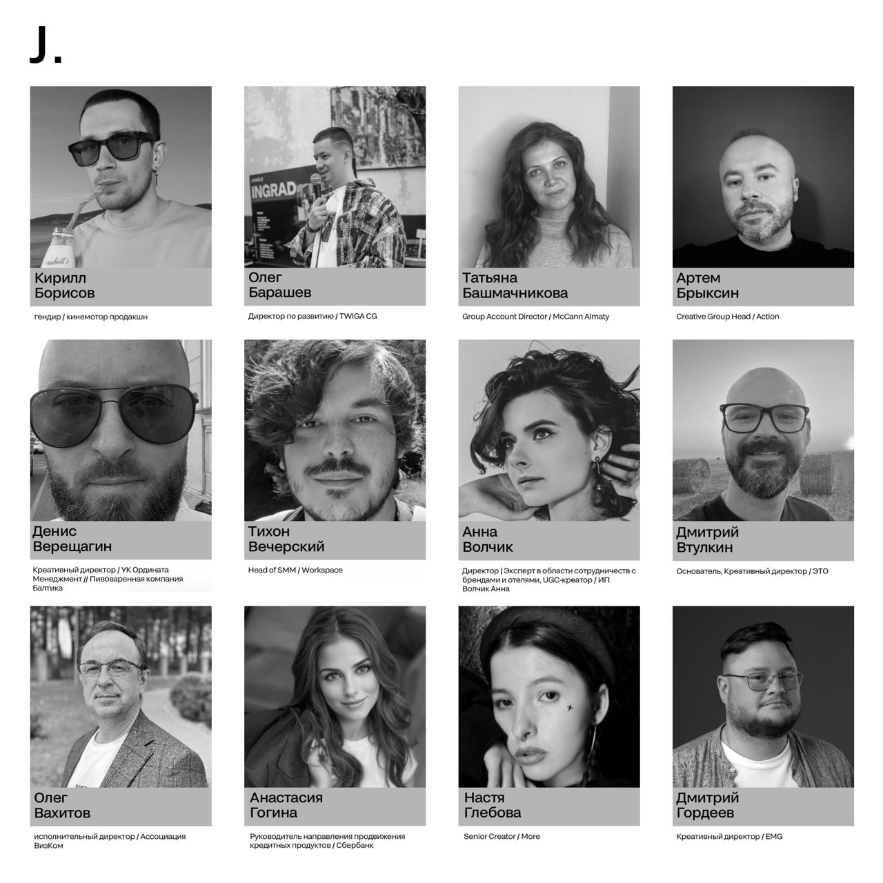 ⭐️ На SM Awards целых 15 номинаций для рекламы, а у людей все равно баннерная слепота…
Иными словами, жюри блока J.ADVERTISING | Сетка — социальная сеть от hh.ru