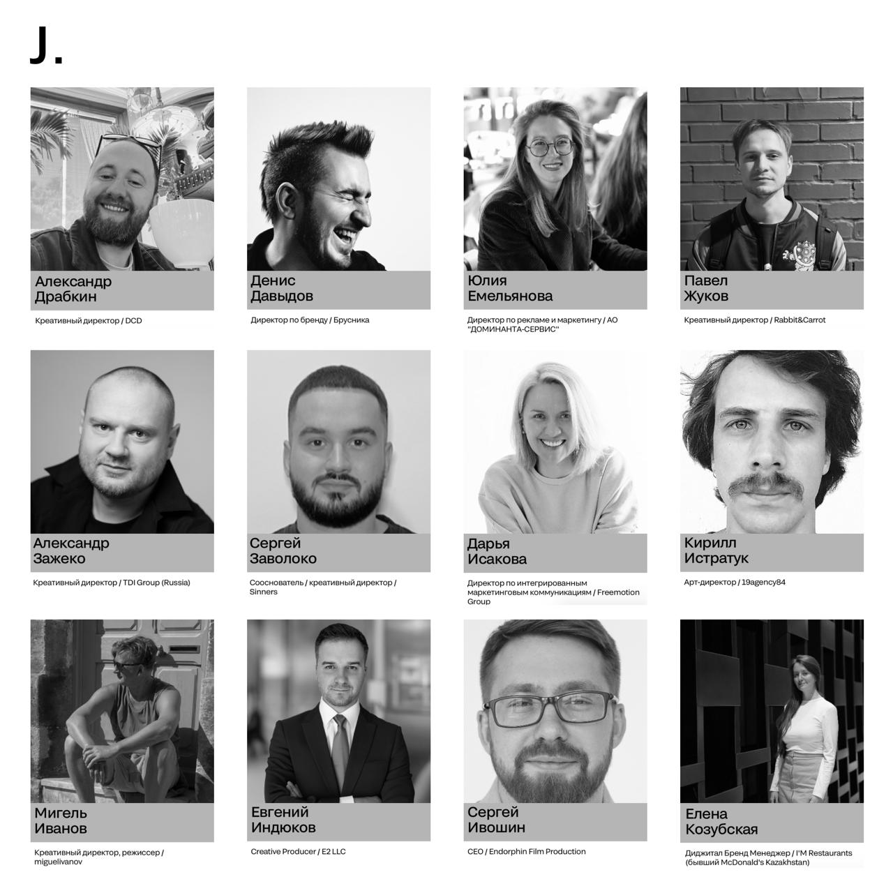 ⭐️ На SM Awards целых 15 номинаций для рекламы, а у людей все равно баннерная слепота…
Иными словами, жюри блока J.ADVERTISING | Сетка — социальная сеть от hh.ru