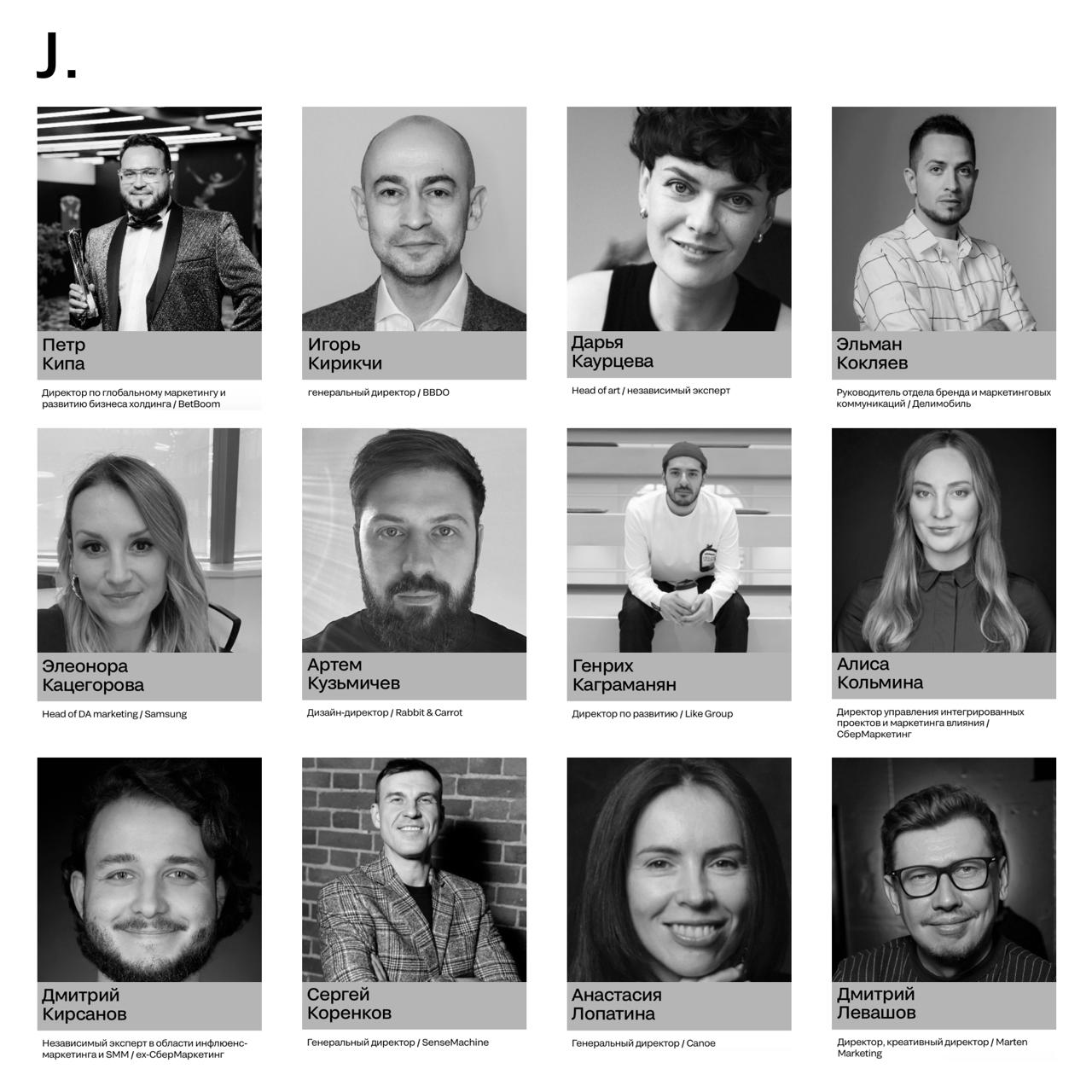 ⭐️ На SM Awards целых 15 номинаций для рекламы, а у людей все равно баннерная слепота…
Иными словами, жюри блока J.ADVERTISING | Сетка — социальная сеть от hh.ru