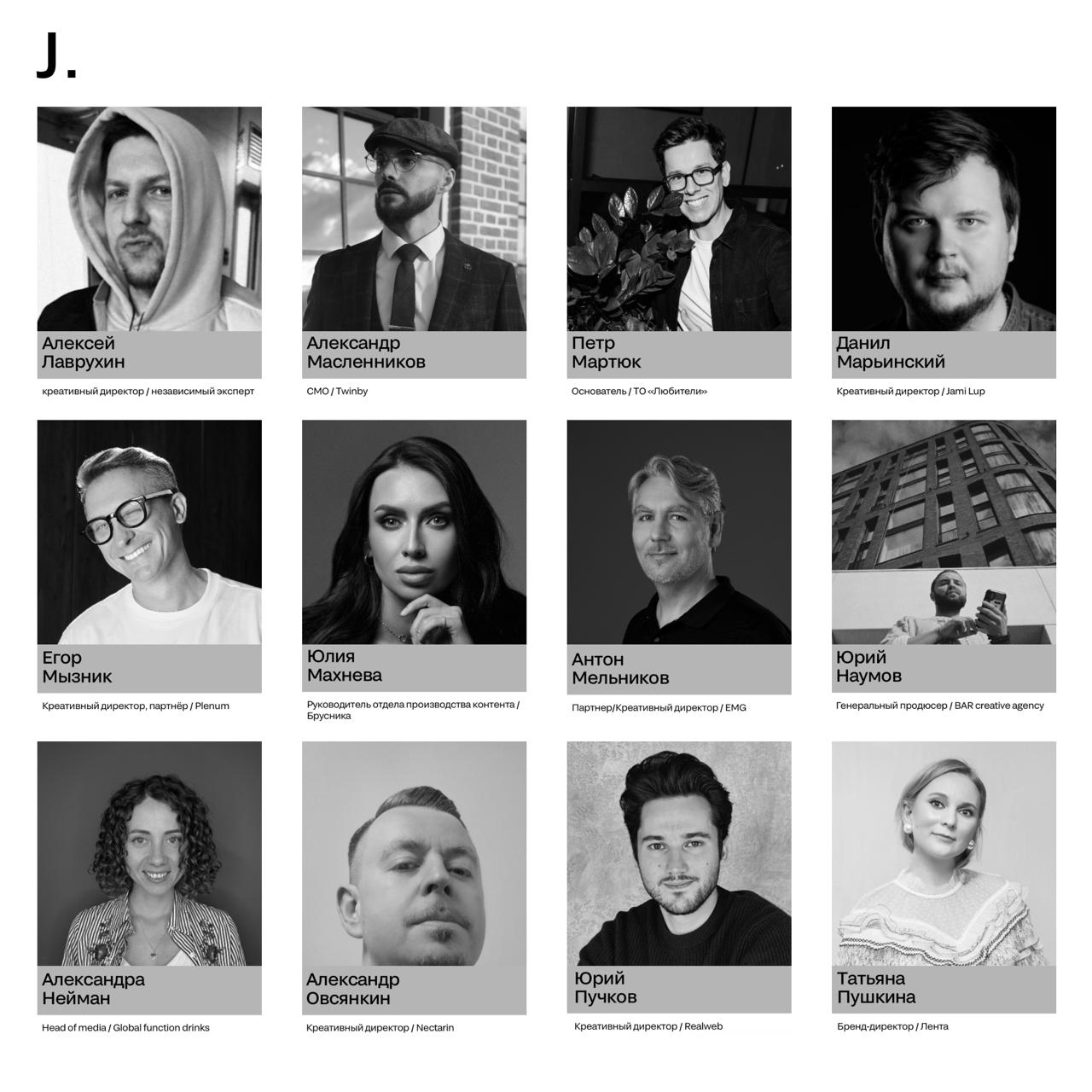 ⭐️ На SM Awards целых 15 номинаций для рекламы, а у людей все равно баннерная слепота…
Иными словами, жюри блока J.ADVERTISING | Сетка — социальная сеть от hh.ru