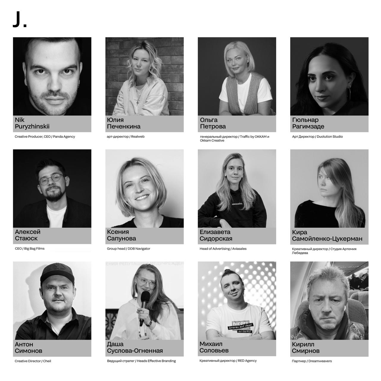 ⭐️ На SM Awards целых 15 номинаций для рекламы, а у людей все равно баннерная слепота…
Иными словами, жюри блока J.ADVERTISING | Сетка — социальная сеть от hh.ru