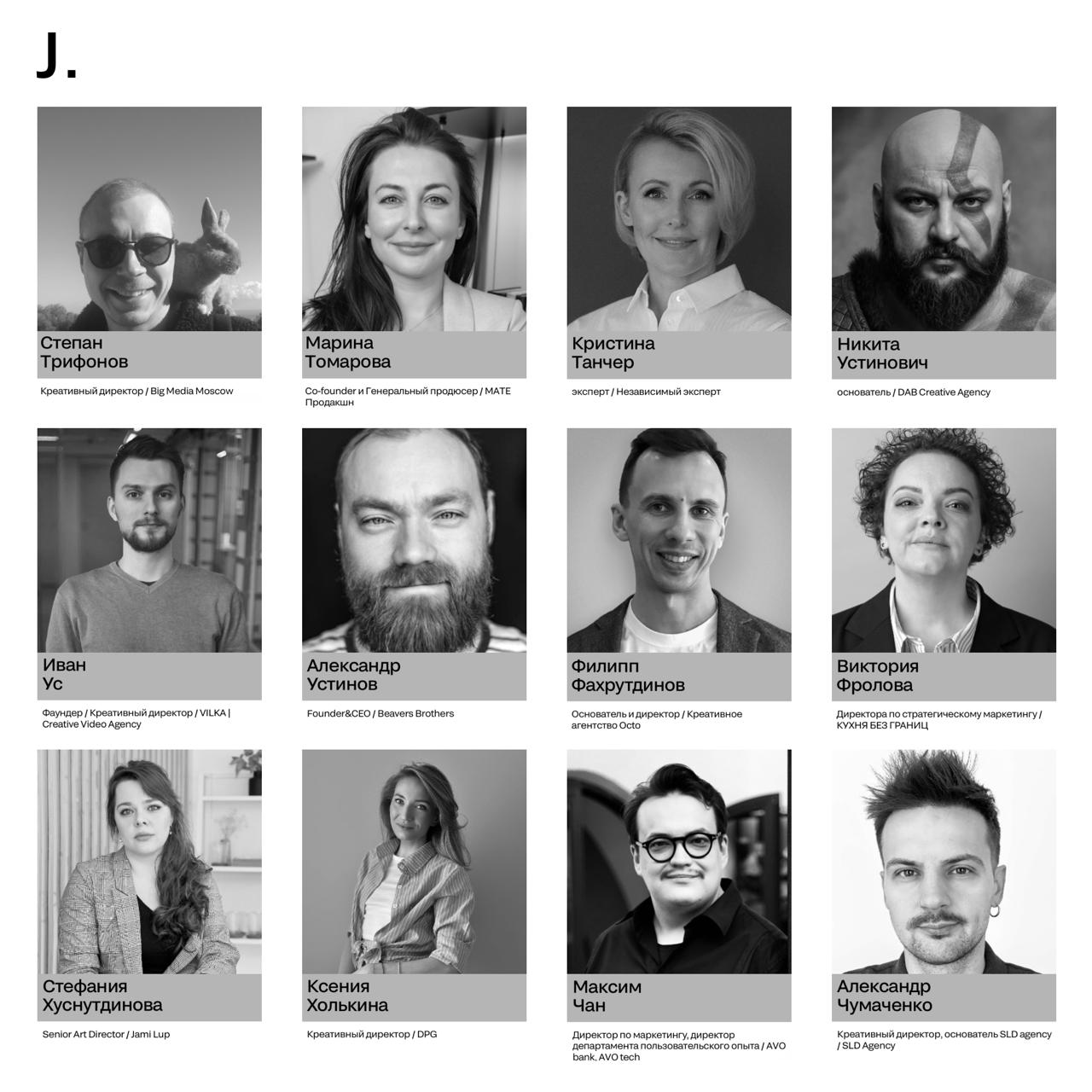⭐️ На SM Awards целых 15 номинаций для рекламы, а у людей все равно баннерная слепота…
Иными словами, жюри блока J.ADVERTISING | Сетка — социальная сеть от hh.ru
