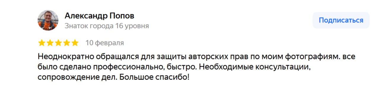 Отзыв клиента: 2699 исков за 5 лет!
🎙Наш клиент — один из самых известных промышленных фотографов России | Сетка — социальная сеть от hh.ru