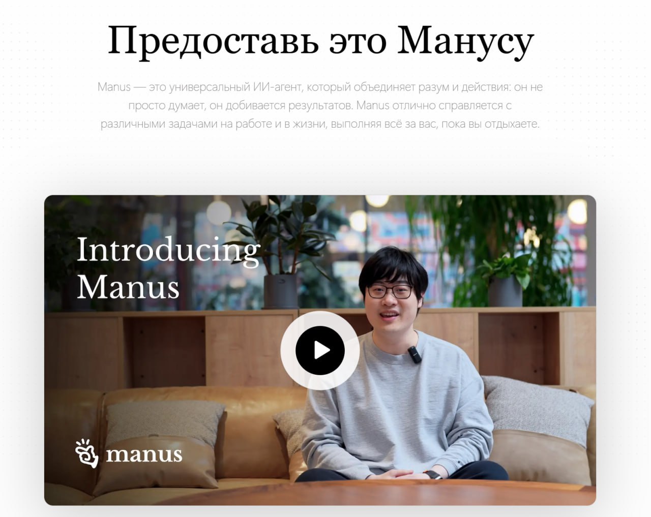 ✏️ Manus — китайская разработка, которая позиционируется как универсальный автономный AI-агент
Особенность Manus, что это не просто обычная нейросеть, которая текст накидает, а реально сам выполняет з... | Сетка — социальная сеть от hh.ru