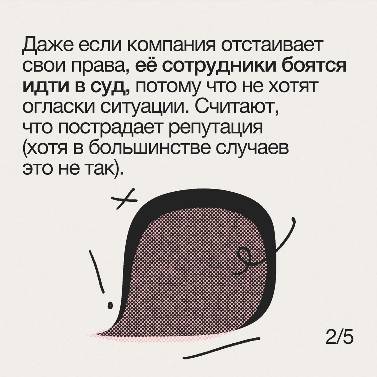 Репутация бренда и права потребителей | Сетка — социальная сеть от hh.ru