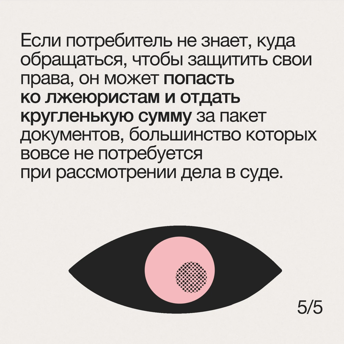 Репутация бренда и права потребителей | Сетка — социальная сеть от hh.ru
