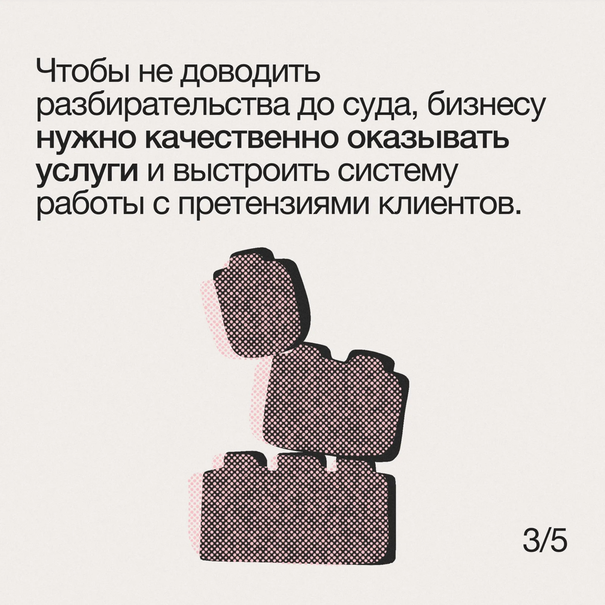 Репутация бренда и права потребителей | Сетка — социальная сеть от hh.ru