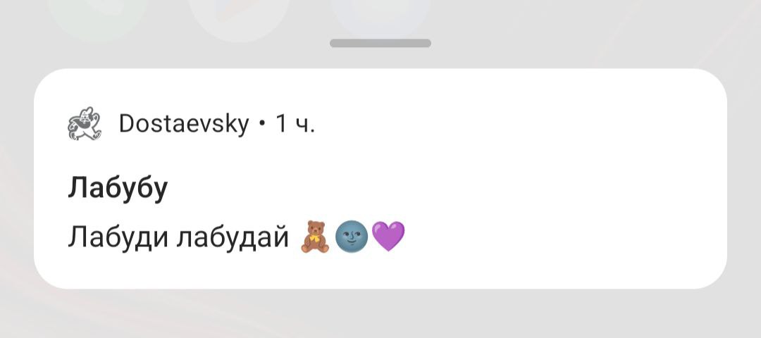 про оригинальность
хоть бы словом намекнули, что там внутри)
берём лабуду?
❤️ — да, и лабудай ещё!
🔥 — не лабуди мне тут
#пришëлувиделобсудил | Сетка — социальная сеть от hh.ru