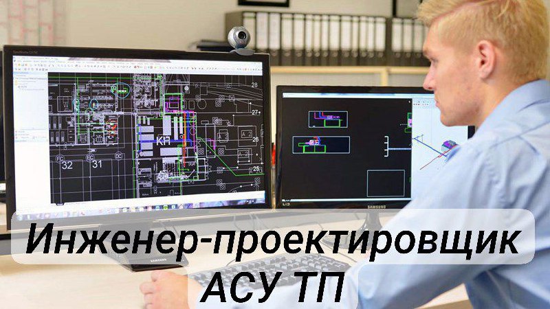 СПб🚀 Вакансия: Инженер-проектировщик (возможно, без опыта) 🚀
Вы мечтаете применить свои инженерные навыки на практике? 🌟 Присоединяйтесь к нашей команде и разрабатывайте инновационные решения для комп... | Сетка — социальная сеть от hh.ru