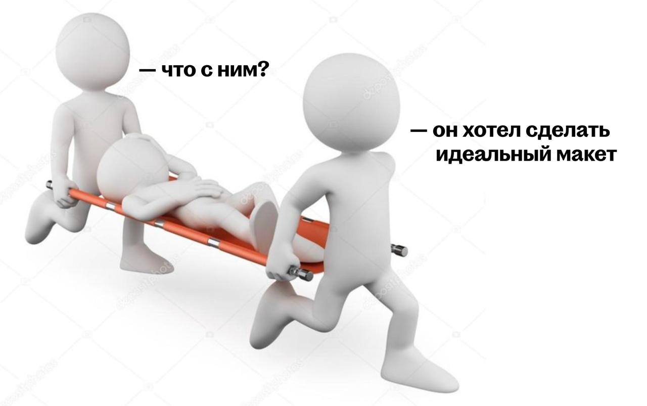 а надо ли гнаться за идеалом?
если ваш макет идеален на 90% — это уже очень круто
остальные 10% можно не добивать: никто, кроме вас и пары таких же маньяков-перфекционистов, этого не заметит
на 100% и... | Сетка — социальная сеть от hh.ru